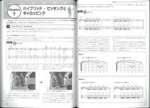 【送料無料！】エレキ・ギター教則本「定番パターンがしっかり身につく ロカビリー・ギター入門」CD付 シンコーミュージック_画像6