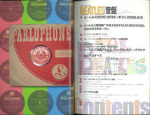 【送料無料！】THE BEATLES ザ・ビートルズ関連書籍「BEATLES『音盤』現行ＣＤ『サウンド検証』／英国盤＆ドイツ盤ＬＰの音」_画像2