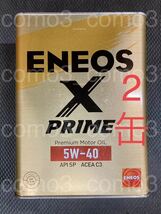 【送料無料 新品未開封】 ENEOS エネオス エンジンオイル PRIME X プライム エックス 5W-40 SP 8L（4L × 2缶）_画像1