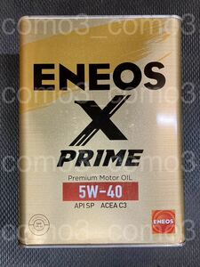 【送料無料 新品未開封】 ENEOS エネオス エンジンオイル PRIME X プライム エックス 5W-40 SP 4L（4L × 1缶）