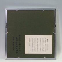 伝統工芸 輪島塗 加治武作 枝垂れ桜 沈金 漆絵 パネル 飾り額 ◆769f15_画像5