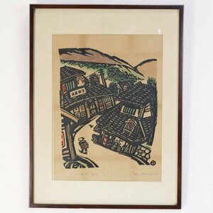 生悦住喜由 直筆サイン入り いろは四十四店作品集 「下駄屋」木版画 7/100 エディション入り★770v18