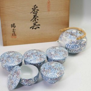 有田焼 瑞玉作 渦 番茶器揃え 共箱付き 急須1個 蓋付き湯呑み5客セット 来客用◆768f02