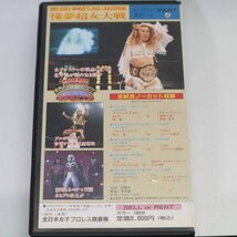 女子プロレス 93.04.02横浜アリーナ 北斗vs神取 含む VHS ビデオ3本セット 夢のオールスター戦PART 2、3・憧夢超女大戦PART 4◆778f19_画像3