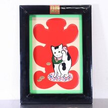 「大入 招き猫」手描き 大型 木製掛け看板 絵画 額 縁起物 商売繁盛 千客万来 開運 和風 レトロ 正月飾り 銭湯 店舗什器★780h21_画像1