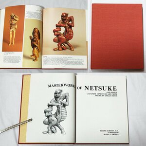 【日本古美術関連 No.2】Joseph Kurstin MASTERWORK OF NETSUKE