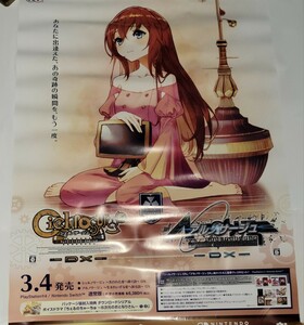 シェルノサージュ アルノサージュ 非売品 販促 告知 ポスター B2ポスター B2サイズ