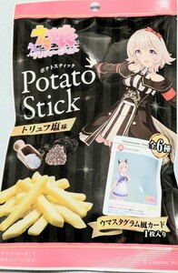 ウマ娘 プリティーダービー ポテトスティック カレンチャン セブンイレブン限定品 味 お菓子のみ トリュフ塩味 