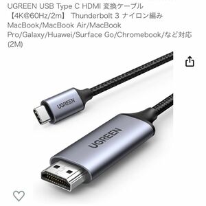 UGREEN USB Type C HDMI 変換ケーブル 