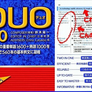 【新品 未使用】DUO 3.0 鈴木 陽一 送料無料
