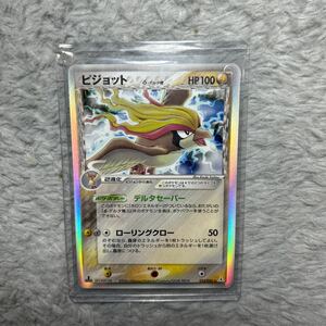 ポケモンカード PCG ホロンの幻影 δ種(デルタ種)ピジョット　023/052 DFU-XQ2-DSR