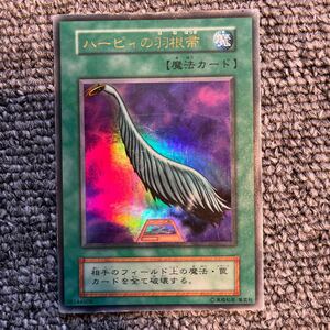 遊戯王　ハーピィの羽根箒