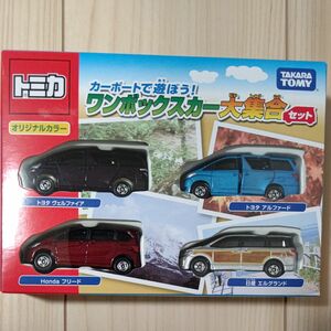 トミカ カーポートであそぼう！ワンボックスカー大集合セット