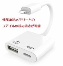 # Lightning USB 3 カメラアダプタ -　 USBメモリー など多くのUSBデバイスに接続可能　USBメモリーにフアイルの読み書きが可能_画像1