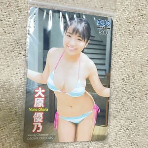 ⑥1円スタート 新品 大原優乃 抽選 抽プレ 当選 応募 クオカード グラビア 未使用品 500円分 QUOカード