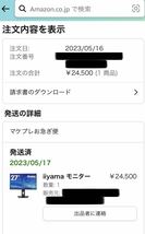 2023年5月16日・24500円で購入