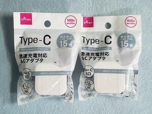 ☆ 充電器ＡＣアダプタ USB Type-C １口 最大３．０Ａ 未使用品２台 ☆