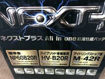 HV-B20R プリウス補機バッテリー 送料無料(沖縄、北海道、離島を除く)(純正S34B20R互換)ガス抜きホース付 (NHW20-S,ZVW30,ZVW35,ZVW40W)etc_画像1