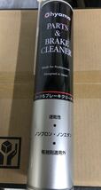 Ohyama パーツ＆ブレーキクリーナー 【840ml×30本セット】 速乾性 ブレーキパーツクリーナー 送料無料(北海道、沖縄、離島を除く)_画像5