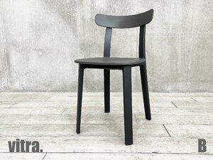 vitra/ヴィトラ■APC / オールプラスチックチェア■グラファイトグレー■ジャスパーモリソン