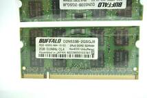 送料込【テスト済】799円★BUFFALO★DDR2 PC2-4200(DDR2-533) D2N533B 200pin1枚2GB×2枚　★計4GB 動作品★ノート用 メモリー_画像4