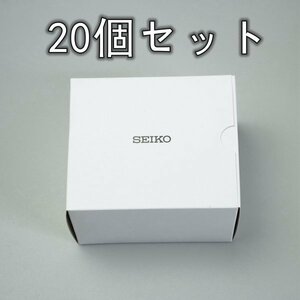 【新品未使用】セイコー SEIKO 空き箱 20個セット