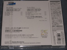 CD ベートーヴェン交響曲7番,モーツァルト交響曲25番他 ライナー・ホーネック＆紀尾井ホール室内管_画像2