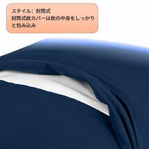 【在庫処分】サテン織 ホテル品質 300本高密度 全サイズピローケース (ネイビー, 高級棉100％ 枕カバー 43*63cm) _画像3