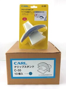 紙立て ペーパースタンド CARL クリップスタンド C-55 【10個セット】カール事務器