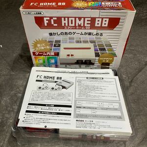 動作品 FC HOME 88 エフシーホーム88 FC用ゲーム互換機 ファミリーコンピュータ ファミコン　ゲーム機 レトロゲーム 懐かしのゲーム