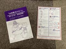 アックスヤマザキ 山﨑範夫のミシン AG-001 通販生活 山崎範夫 元箱有 裁縫 説明書_画像2