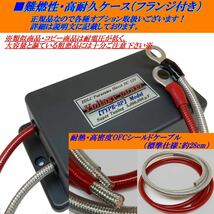 ●ノイズ除去と電源強化力が凄い！高速ＥＤＬＣキャパシター5.00F搭載！ウルトラＣ-Ｍａｘ/Ｅ-PROでエンジンパワー＆トルク・燃費向上s_画像2