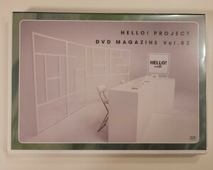 Hello!Project DVDマガジン Vol.82 中古
