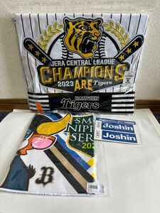 阪神タイガース、リーグ優勝ユニフォームと日本シリーズコラボタオル