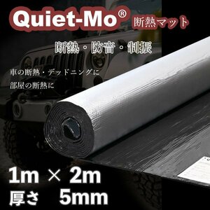 Quet-Mo 車用断熱マット 100cm*200cm 厚さ5mm 断熱マット ドア断熱 アルミ箔 フォーム 吸音 エンジン用 遮音材料 断熱 sl741