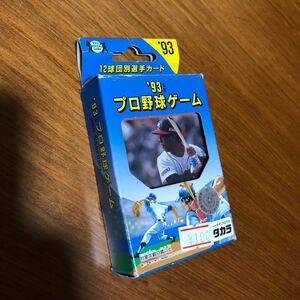 カード未開封品 タカラ プロ野球ゲーム 93年版 福岡ダイエーホークス