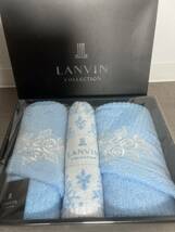 LANVIN 高級タオルセット　ランバン_画像1