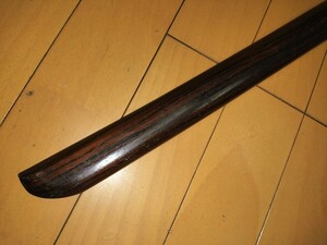 ☆黒檀木刀　高段者用最高級剣道具　重さ804gもあります!　剣術　居合術　古武道