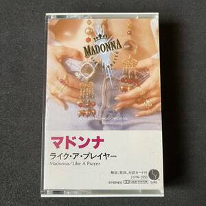 ☆再生OK☆ マドンナ Madonna/ライク・ア・プレイヤー Like A Prayer /カセットテープ/21P4-2650