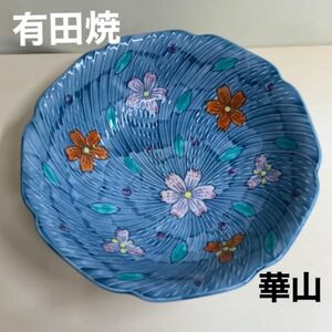 有田焼　華山窯　盛り鉢　深鉢　中鉢　深皿　盛り皿　食器　陶器 和食器