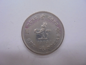 【外国銭】香港 1ドル 壹圓 白銅貨 1992年 中国銭 古銭 硬貨 コイン