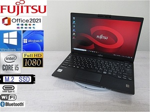 第10世代薄型軽量ボディ！Fujitsu Lifebook U9310/EX Corei5（10210U）office2021Proもインストール済み！