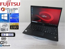 第10世代薄型軽量ボディ！Fujitsu Lifebook U9310/D Corei5（10310U）Windows11 office2021Proもインストール済み！_画像1