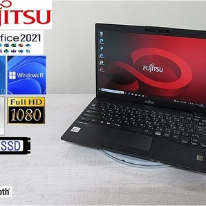第10世代薄型軽量ボディ！Fujitsu Lifebook U9310/D Corei5（10310U）Windows11 office2021Proもインストール済み！の画像1