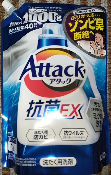 アタック 抗菌EX 詰替え 超特大 1000g×1個