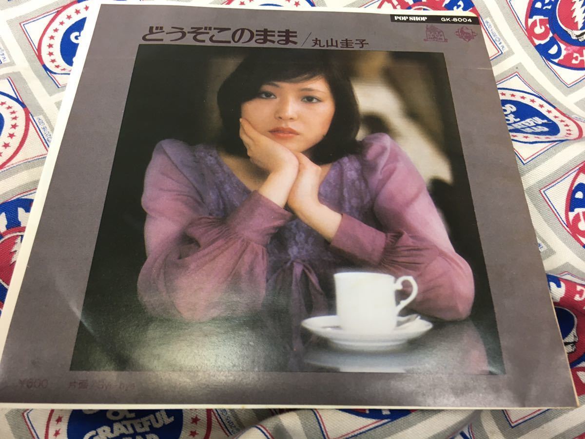 2024年最新】Yahoo!オークション -丸山圭子 どうぞこのまま(レコード