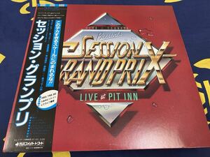 つのだひろ★中古LP国内盤帯付「セッション・グランプリ」