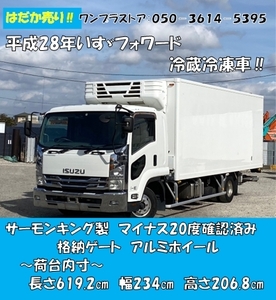 [72857]-20℃確認/202002/IsuzuForward/サーモキング低温/冷凍Van/格納ゲート/リーフサス/マニュアル6速/積載3.2t/安さ世界一挑戦!