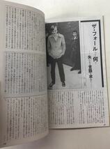 FOOL'S MATE・ブルースメイト・2月号 SIOUXSE&THE BANSHEES(スージー&ザ・バンジーズ他) ■送料無料_画像2