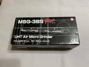 UHT(ユーエイチティー) エアーマイクログラインダーMSG-3BS Plus プラス 3mm 【新品未使用品】